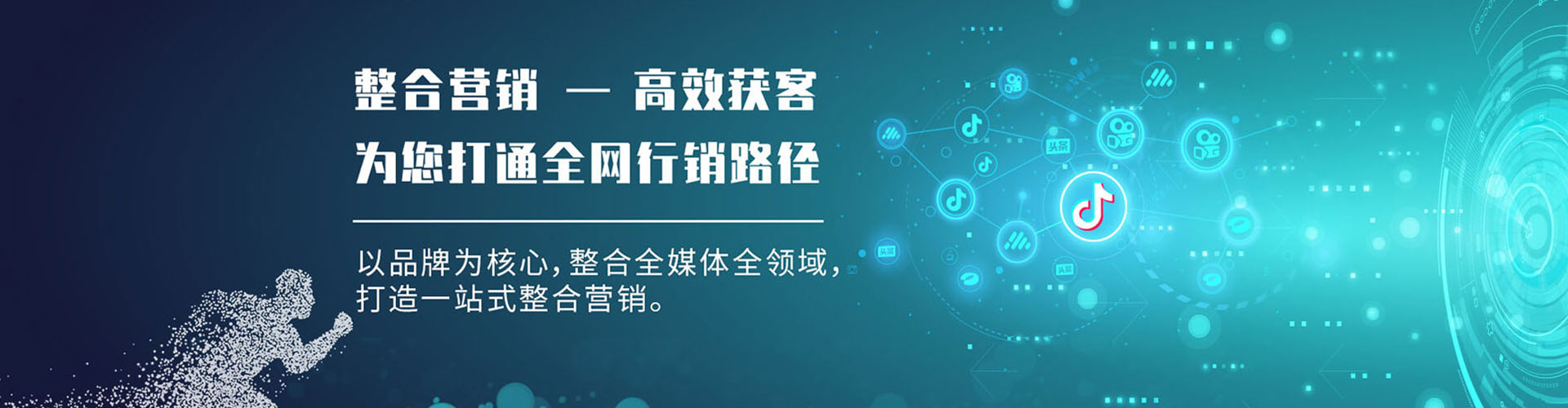 永登百度平台推广